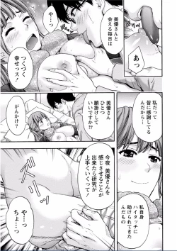 Page 121 of Chichikuri MAX Midarana Switch ga Haitta Onee-san no Baai