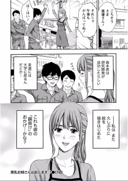 Page 128 of Chichikuri MAX Midarana Switch ga Haitta Onee-san no Baai