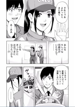Page 154 of Chichikuri MAX Midarana Switch ga Haitta Onee-san no Baai