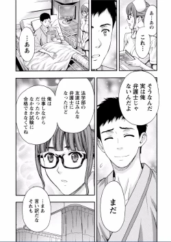 Page 15 of Chichikuri MAX Midarana Switch ga Haitta Onee-san no Baai