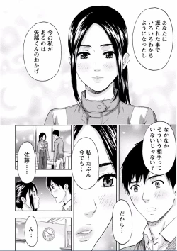 Page 162 of Chichikuri MAX Midarana Switch ga Haitta Onee-san no Baai