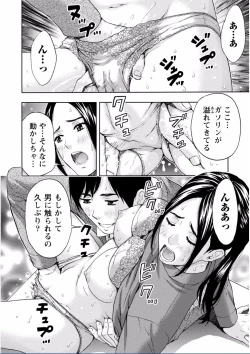 Page 164 of Chichikuri MAX Midarana Switch ga Haitta Onee-san no Baai