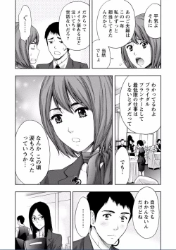 Page 173 of Chichikuri MAX Midarana Switch ga Haitta Onee-san no Baai