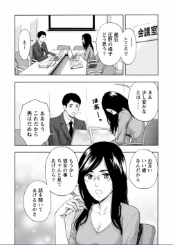 Page 175 of Chichikuri MAX Midarana Switch ga Haitta Onee-san no Baai