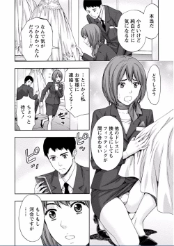 Page 179 of Chichikuri MAX Midarana Switch ga Haitta Onee-san no Baai