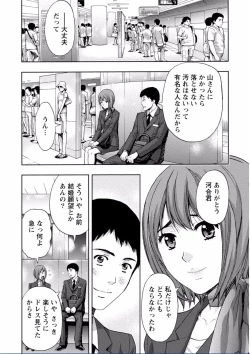 Page 181 of Chichikuri MAX Midarana Switch ga Haitta Onee-san no Baai
