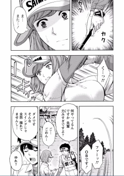 Page 200 of Chichikuri MAX Midarana Switch ga Haitta Onee-san no Baai