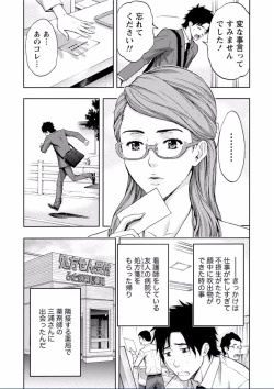 Page 219 of Chichikuri MAX Midarana Switch ga Haitta Onee-san no Baai