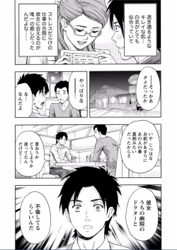 Page 220 of Chichikuri MAX Midarana Switch ga Haitta Onee-san no Baai