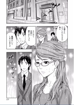 Page 225 of Chichikuri MAX Midarana Switch ga Haitta Onee-san no Baai