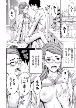 Page 232 of Chichikuri MAX Midarana Switch ga Haitta Onee-san no Baai