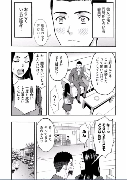 Page 241 of Chichikuri MAX Midarana Switch ga Haitta Onee-san no Baai