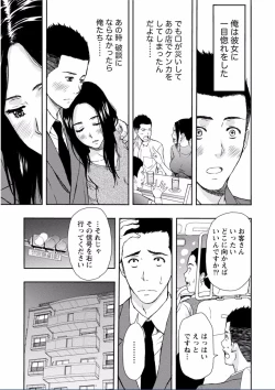 Page 247 of Chichikuri MAX Midarana Switch ga Haitta Onee-san no Baai