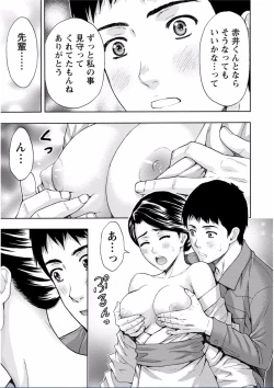 Page 271 of Chichikuri MAX Midarana Switch ga Haitta Onee-san no Baai