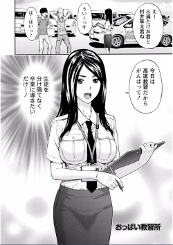 Page 28 of Chichikuri MAX Midarana Switch ga Haitta Onee-san no Baai