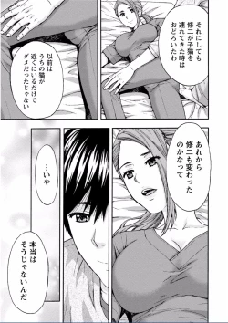 Page 291 of Chichikuri MAX Midarana Switch ga Haitta Onee-san no Baai