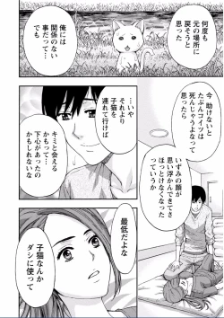 Page 292 of Chichikuri MAX Midarana Switch ga Haitta Onee-san no Baai
