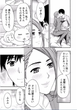 Page 293 of Chichikuri MAX Midarana Switch ga Haitta Onee-san no Baai
