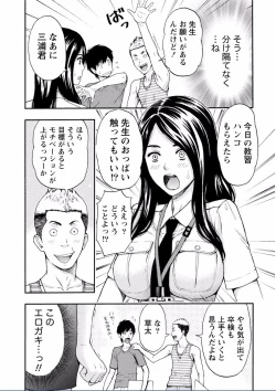 Page 29 of Chichikuri MAX Midarana Switch ga Haitta Onee-san no Baai