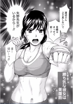 Page 302 of Chichikuri MAX Midarana Switch ga Haitta Onee-san no Baai