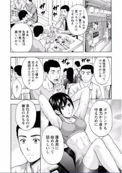 Page 305 of Chichikuri MAX Midarana Switch ga Haitta Onee-san no Baai