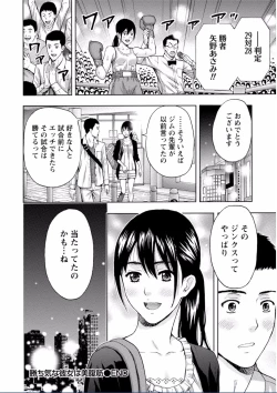 Page 320 of Chichikuri MAX Midarana Switch ga Haitta Onee-san no Baai