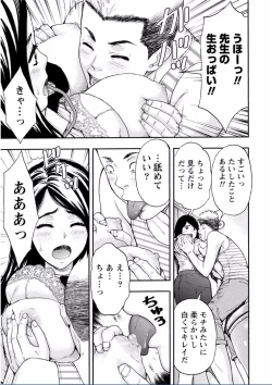 Page 39 of Chichikuri MAX Midarana Switch ga Haitta Onee-san no Baai
