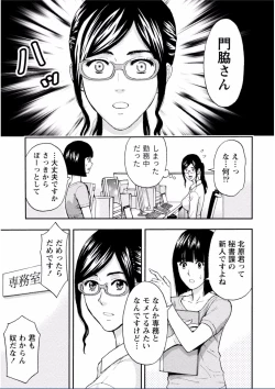 Page 53 of Chichikuri MAX Midarana Switch ga Haitta Onee-san no Baai