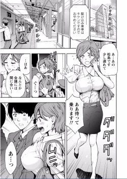 Page 71 of Chichikuri MAX Midarana Switch ga Haitta Onee-san no Baai