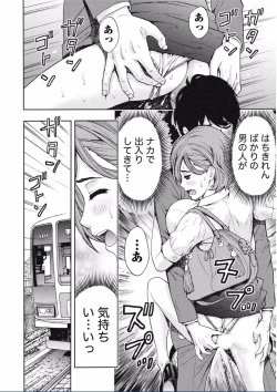 Page 80 of Chichikuri MAX Midarana Switch ga Haitta Onee-san no Baai
