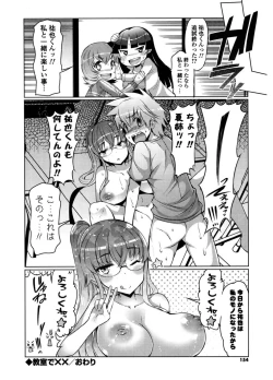 Page 152 of Nyuunyuu