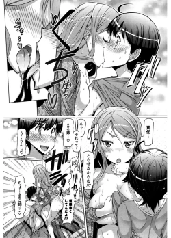 Page 164 of Nyuunyuu