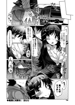 Page 184 of Nyuunyuu