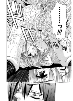Page 100 of Hatsukoi to Fellatio to Seiin