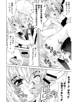 Page 142 of Hatsukoi to Fellatio to Seiin