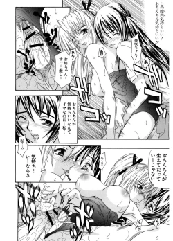 Page 194 of Hatsukoi to Fellatio to Seiin