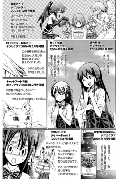 Page 201 of Hatsukoi to Fellatio to Seiin