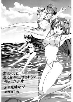 Page 203 of Hatsukoi to Fellatio to Seiin