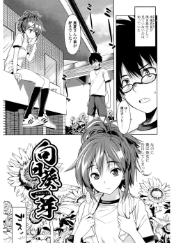 Page 45 of Hatsukoi to Fellatio to Seiin