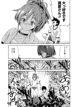 Page 47 of Hatsukoi to Fellatio to Seiin