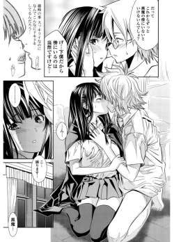 Page 77 of Hatsukoi to Fellatio to Seiin