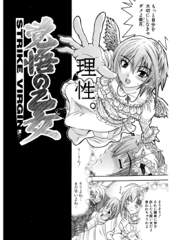 Page 88 of Hatsukoi to Fellatio to Seiin