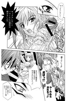 Page 93 of Hatsukoi to Fellatio to Seiin