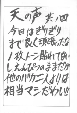 Page 25 of Druggers High!! VI