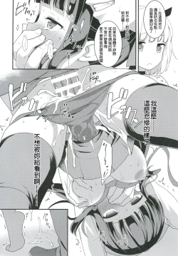 Page 14 of Yowakute New Game.