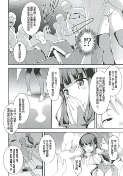Page 18 of Yowakute New Game.