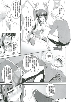 Page 31 of Yowakute New Game.