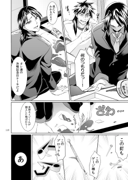 Page 117 of Ichijou Tenchou no Seiheki Kaisuu