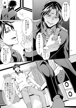 Page 118 of Ichijou Tenchou no Seiheki Kaisuu