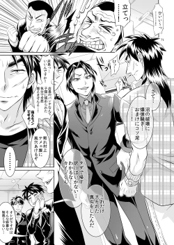 Page 70 of Ichijou Tenchou no Seiheki Kaisuu